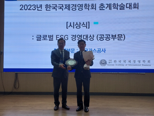 한국가스공사는 지난 12일 건국대학교 경영관에서 열린 '글로벌 ESG 경영대상(공공부문)' 시상식에서 환경 분야 '우수기관상'을 수상했다. (사진 왼쪽 한국국제경영학회 회장 김주권 교수, 우측 황동안 제주LNG본부 본부장) <가스공사 제공>